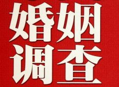 结婚后对对方的信任尤其重要-南岳区福尔摩斯私家侦探